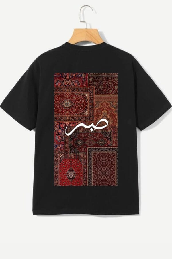 SABR Shirt – Faith & Patience Islamic Print Tee