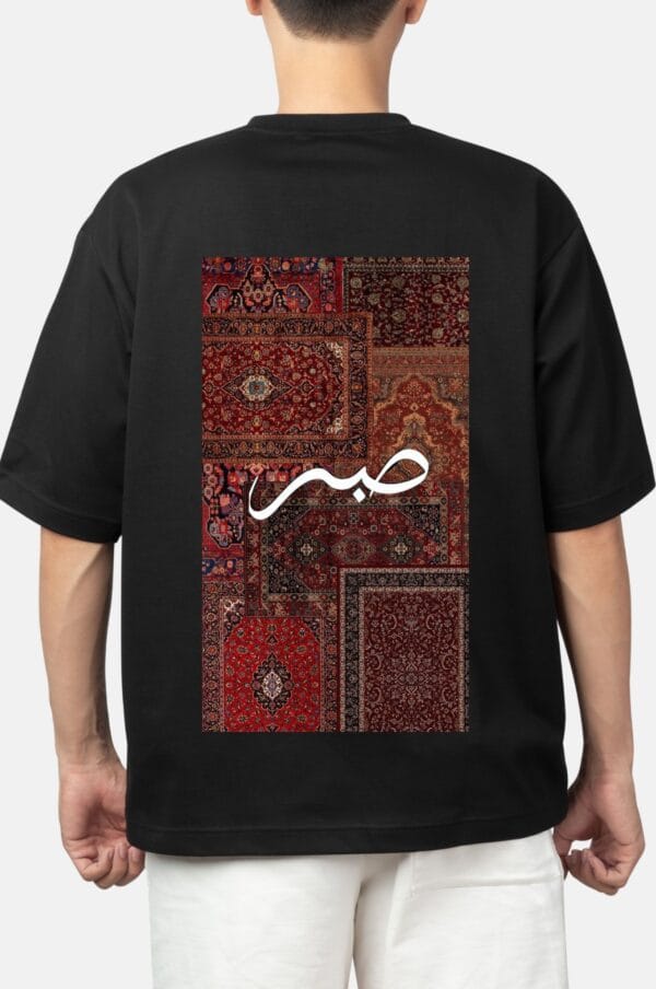 SABR Shirt – Faith & Patience Islamic Print Tee - Image 2